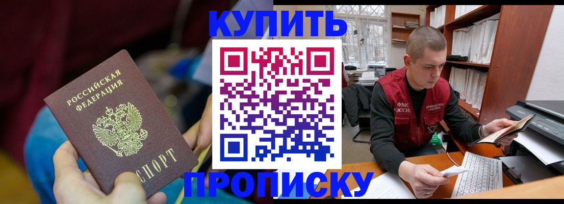 прописка иностранных граждан в Добрянке