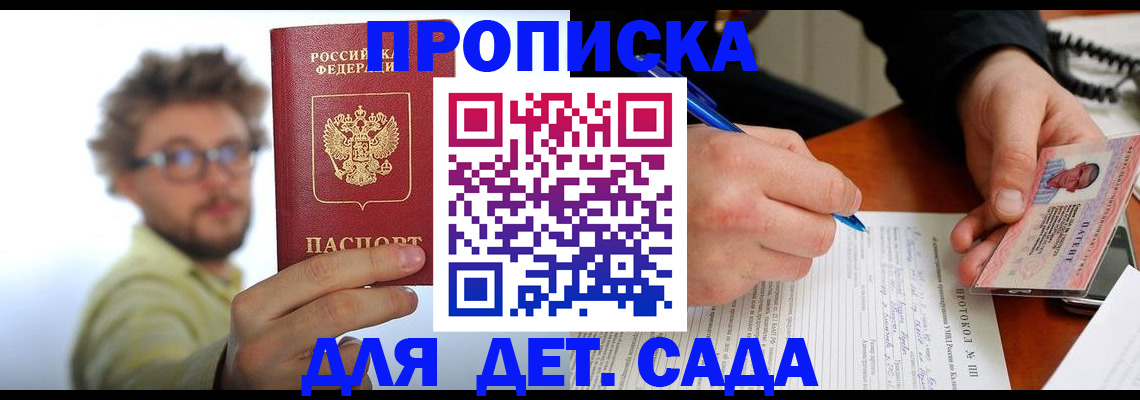 временная регистрация гарантия в Добрянке