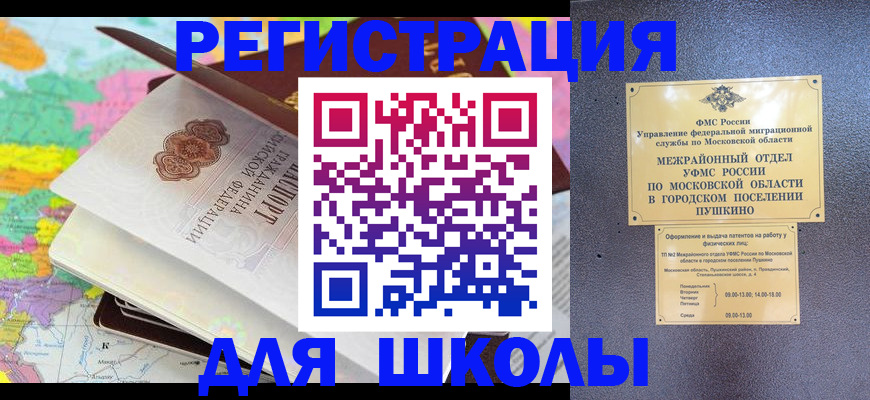 прописка в Добрянке