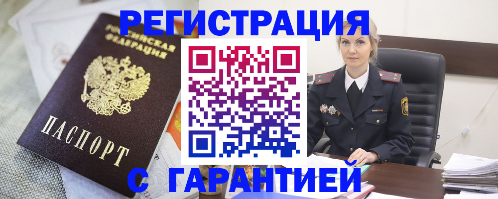 прописка для школы в Добрянке