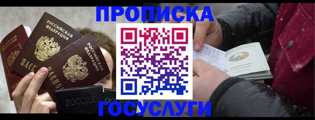 регистрация для дет. сада в Добрянке