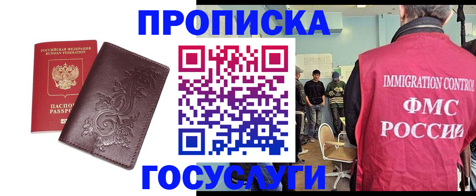 миграционный учет в Добрянке