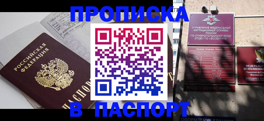 прописка для школы в Добрянке