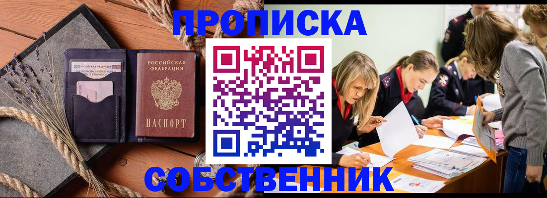 прописка гарантия в Добрянке