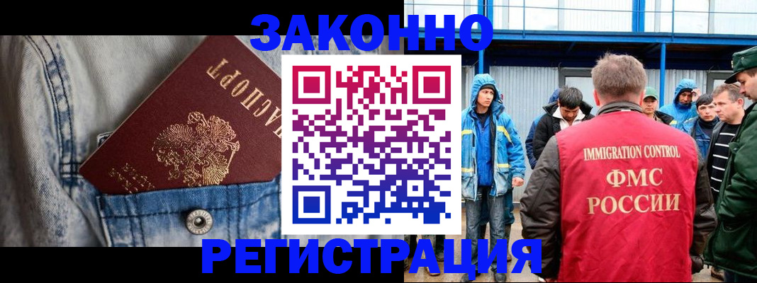 прописка для школы в Добрянке