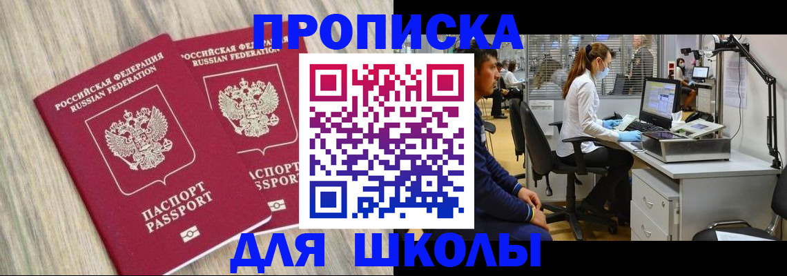 прописка для кредита в Добрянке