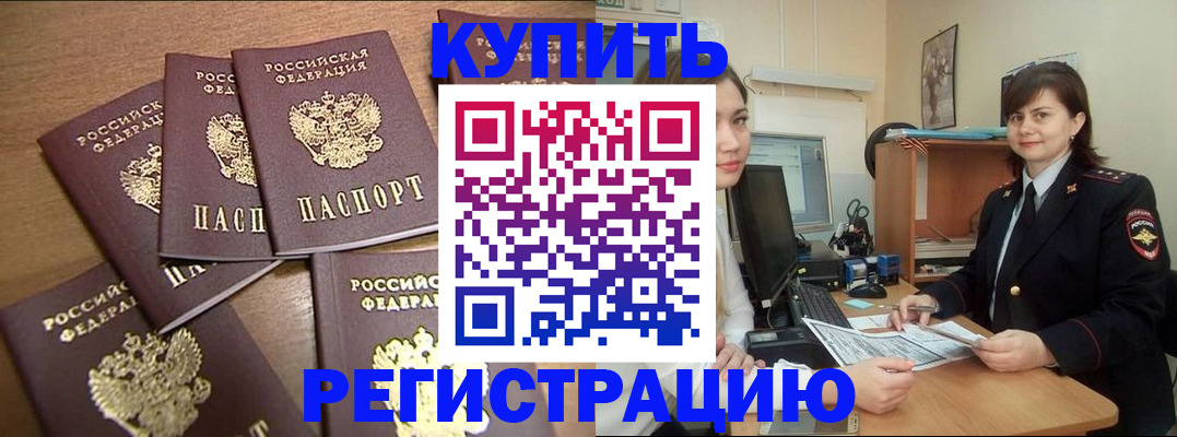 временная регистрация поиск в Добрянке